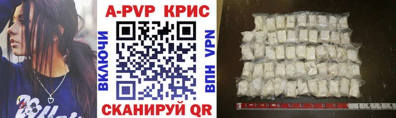 APVP крисы CK  как найти закладки  Тотьма 