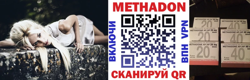 Метадон methadone  Тотьма 